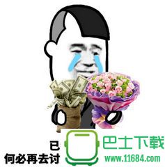 蘑菇头给你的人生建议系列QQ表情包 高清无水印下载