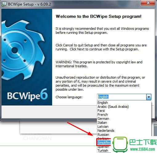 Jetico BCWipe（文件彻底删除）v6.09.11 中文版下载