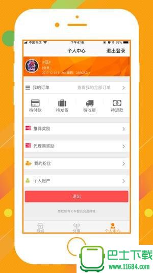 广州亚美车智汇app v1.2.1 苹果版下载