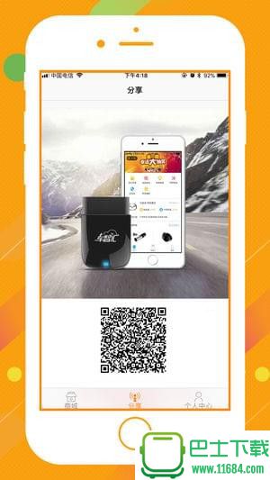 广州亚美车智汇app v1.2.1 苹果版下载