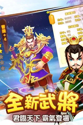 塔防三国志：群英齐聚修改版（重温经典）v2.4.00 安卓中文台服版下载