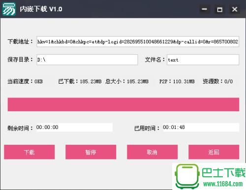 百度网盘链接解析Super Baidu Pan V2.0（5M/s速度不是梦）下载