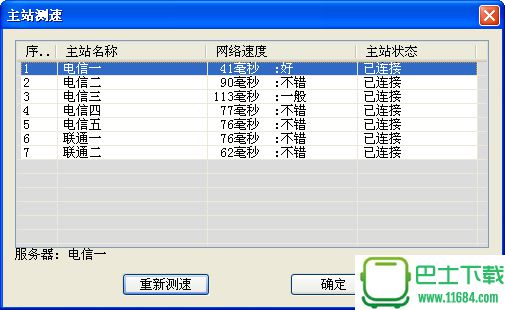 天风掌权者股票期权交易系统 v4.5.4.308 官方版下载