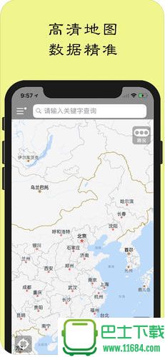 中国北斗地图（中国北斗卫星导航地图） 1.0.2 官方苹果正式版下载