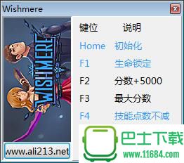 Wishmere修改器+5 v1.05