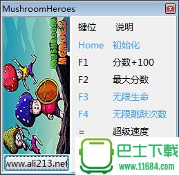 蘑菇三兄弟修改器+5 v1.0 by peizhaochen
