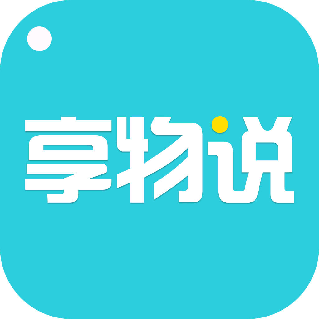 享物说 v1.0.2 安卓版下载