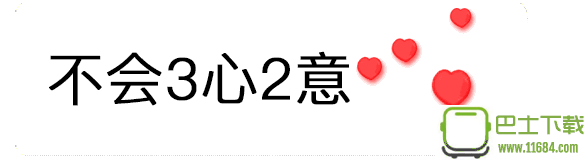 从数字1到10告白表情包大全 2018完整版下载