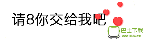 从数字1到10告白表情包大全 2018完整版下载