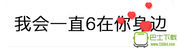 从数字1到10告白表情包大全 2018完整版下载