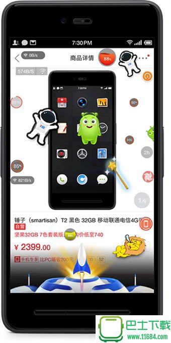 锤子Smartisan OSv3.0有什么新功能 Smartisan OS 3.0新增功能介绍