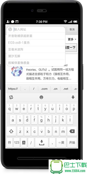 锤子Smartisan OSv3.0有什么新功能 Smartisan OS 3.0新增功能介绍