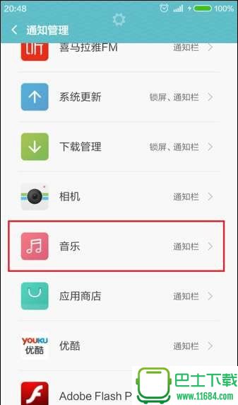 红米Note3怎么关闭消息推送 红米Note3关闭消息推送通用教程