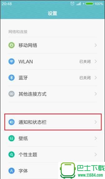 红米Note3怎么关闭消息推送 红米Note3关闭消息推送通用教程