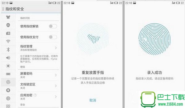 魅蓝note3指纹识别在哪里设置 魅蓝note3指纹识别设置方法