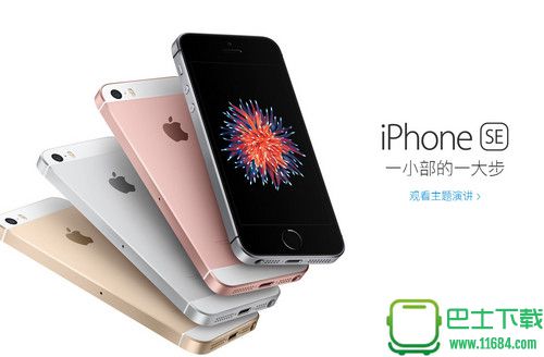 iphone se功能新特点汇总 iphone se特点有哪些