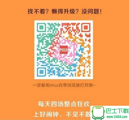 小米卡包怎么领取奖品 MIUI升级领取电视手机现金的方法