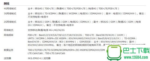 华为p9是全网通吗 华为P9有没有全网通