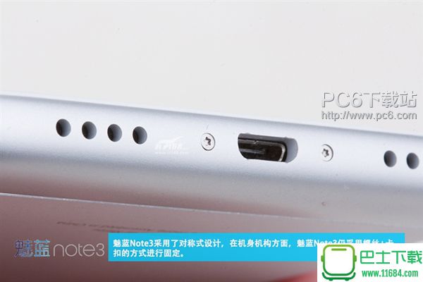 魅蓝Note3好不好 魅蓝Note3拆解评测