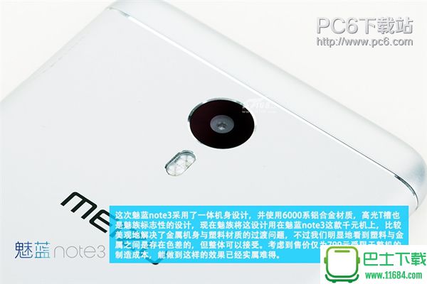 魅蓝Note3好不好 魅蓝Note3拆解评测