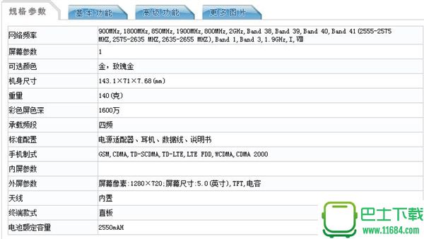 OPPO A37m怎么样 OPPO A37m新机配置介绍