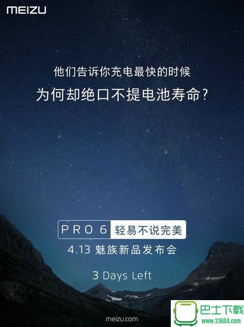 魅族PRO 6可以快充吗？魅族PRO 6支持快充吗