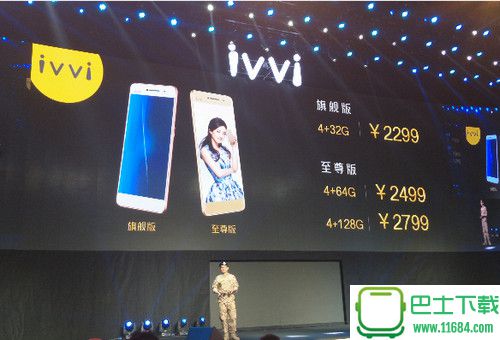 ivvi i3什么时候上市 ivvi i3价格多少钱