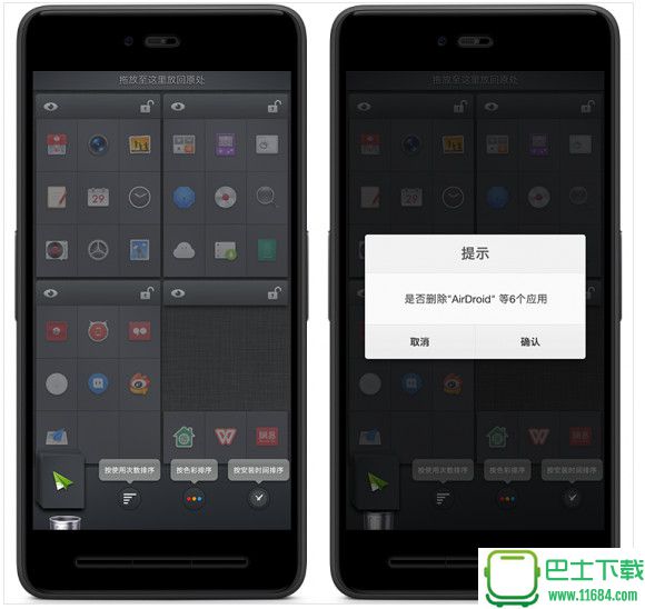 Smartisan OS v2.6有什么新功能 Smartisan OS v2.6新功能有哪些