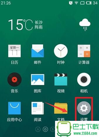 魅族pro6怎么Root 魅族pro6 Root教程