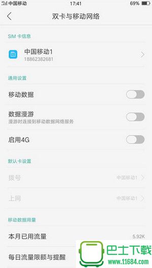 OPPO R9全网通选择2G/3G/4G网络方法 OPPO R9全网通选择2G/3G/4G网络方法教程