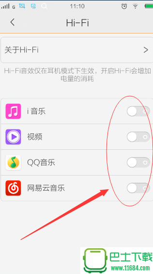 vivo手机怎么用Hi-Fi音效 vivo手机Hi-Fi音效使用教程