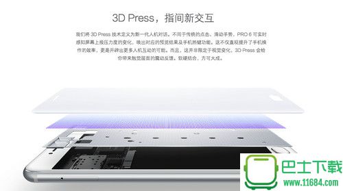 魅族pro6有什么新功能 魅族pro6有哪些新功能