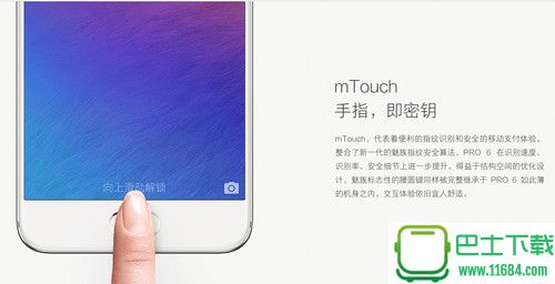 魅族pro6有什么新功能 魅族pro6有哪些新功能