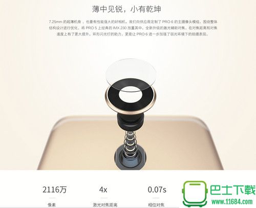 魅族pro6有什么新功能 魅族pro6有哪些新功能