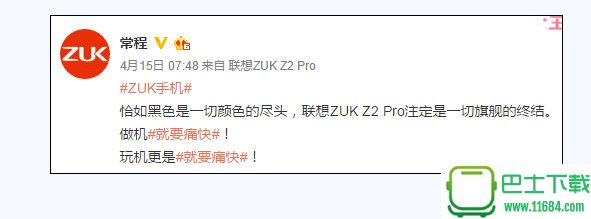 联想ZUK Z2 Pro配置怎么样 联想ZUK Z2 Pro参数多少