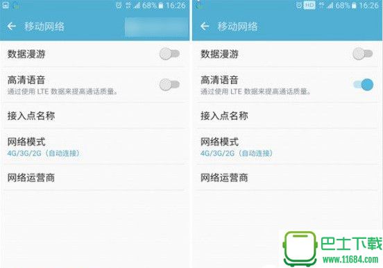 三星手机怎么开启VoLTE 三星S7怎么开启VoLTE