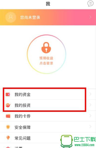 玖富钱包怎么提现 玖富钱包提现攻略教程