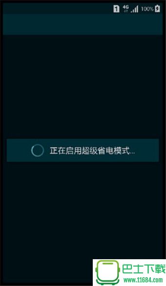 三星A5超级省电怎么开启