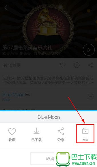 手机百度音乐怎么下载MV