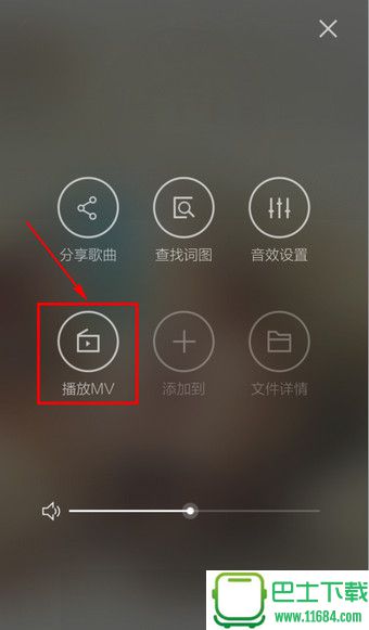 手机百度音乐怎么下载MV