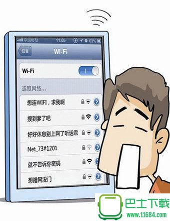 手机已连上WiFi如何查看密码