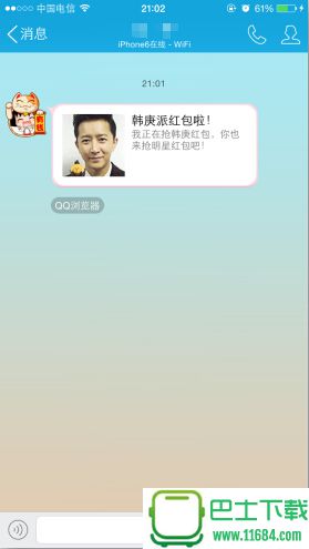 手机QQ明星红包关闭入口怎么办 QQ明星红包入口关闭解决办法