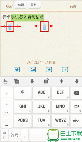 安卓手机怎么复制粘贴