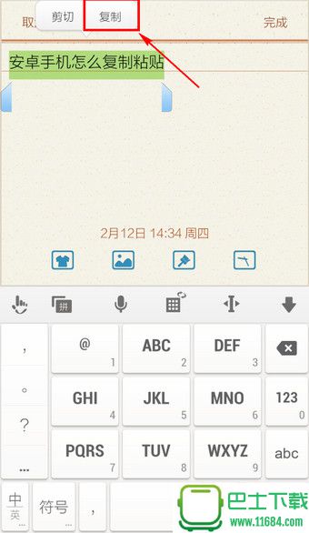 安卓手机怎么复制粘贴