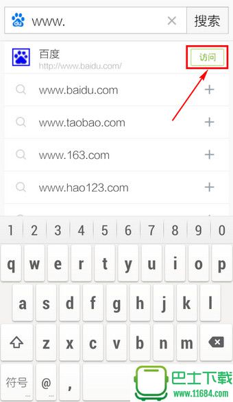 手机百度怎么输入网址