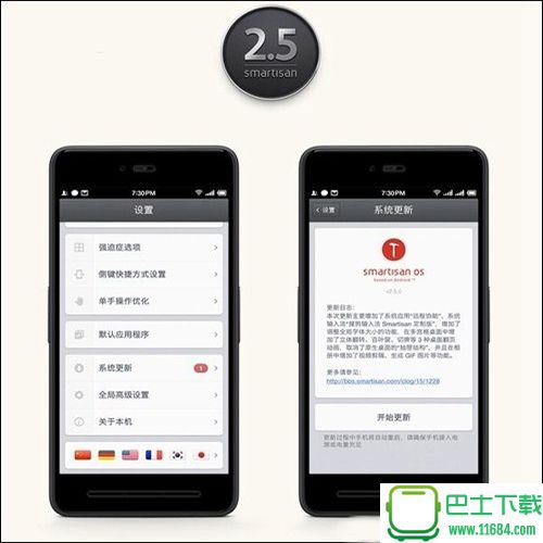 锤子t2远程协助功能怎么用 锤子t2远程协助功能使用方法介绍