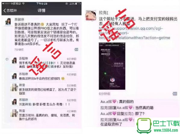 微信公开课pro版会盗号吗 微信公开课pro版是不是病毒