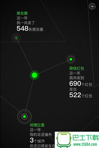 微信公开课pro版会盗号吗 微信公开课pro版是不是病毒