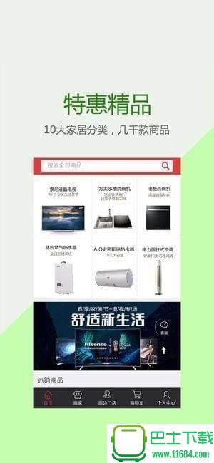 蚂蚁沃窝 v3.1.2 安卓版下载