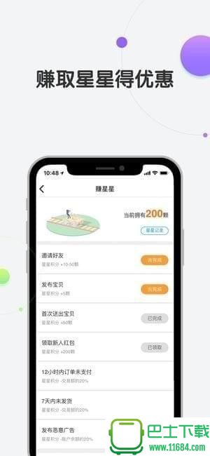 享兑宝 v1.0.3 安卓版下载